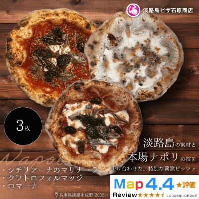 シチリアーナのマリナーラ・クワトロフォルマッジ・ロマーナ　aa50076