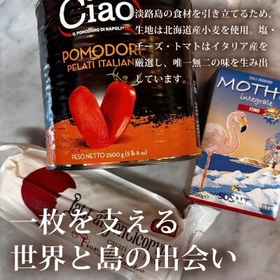 淡路島産しらすのマリナーラ・白の淡路島産しらすピッツァ・赤のノリゲリータ　aa50078