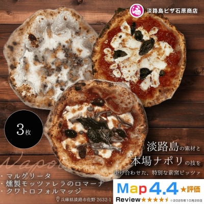 マルゲリータ・燻製モッツァレラのロマーナ・クワトロフォルマッジ　aa50080