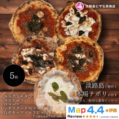 マルゲリータ・マリナーラ・ロマーナ・シチリアーナマリナーラ・白のモッツァレラピッツァ　aa50081