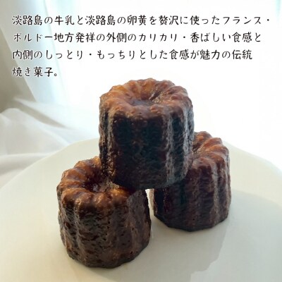 ヨリミチカヌレ(プレーン4個とショコラ4個のセット)　ap06027