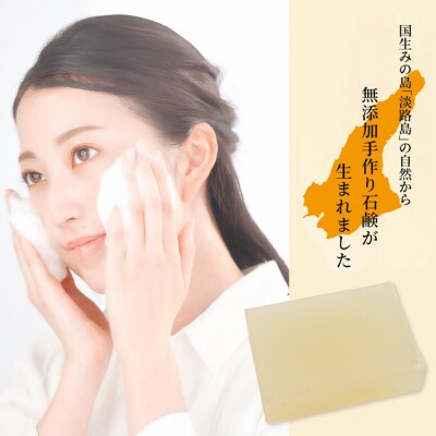 淡路　島の恵み石鹸　酒石鹸　2個入り　泡立てネット付き　ab12001