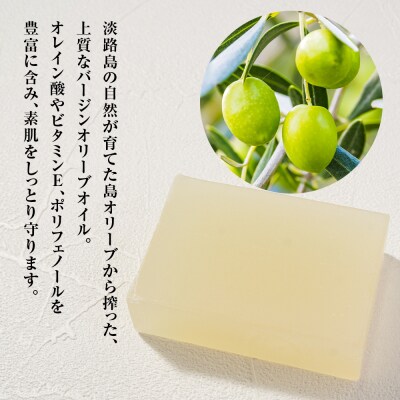 淡路　島の恵み石鹸　オリーブ石鹸　2個入り　泡立てネット付き　ab12005