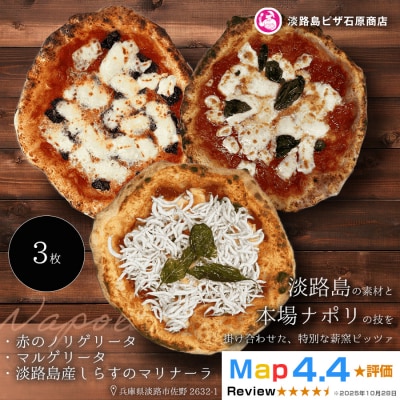 赤のノリゲリータ・マルゲリータ・淡路島産しらすのマリナーラ　aa50061