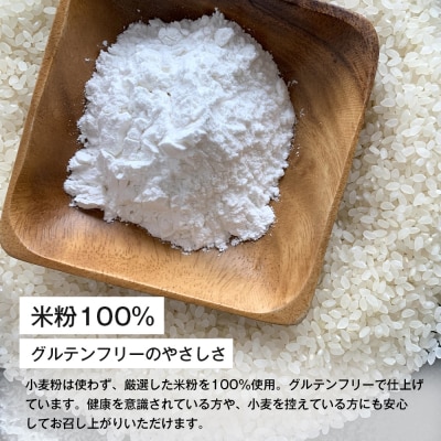 ふわもち、しっとり。淡路島から届く2種の米粉シフォン。　ai10001