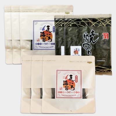 味付け海苔&焼き海苔　まごころ海苔・こだわりセット　aa57002