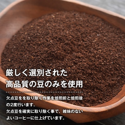 【淡路島珈琲157】定期便 店主のお勧め中煎り珈琲 中挽き 180g×2個 　aa38050