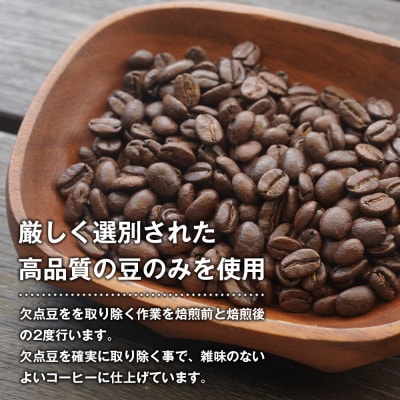 【淡路島珈琲157】定期便 店主のお勧め中煎り珈琲 豆のまま 180g×2個 　aa38051