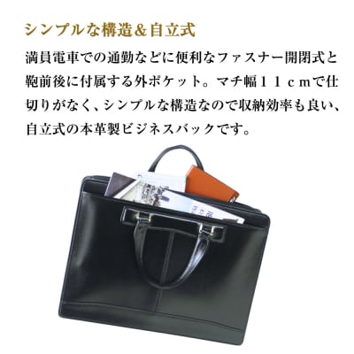 通勤や商談に、使うほどに馴染む本革鞄　【バンクブリーフ】(ブラック)　ay10392