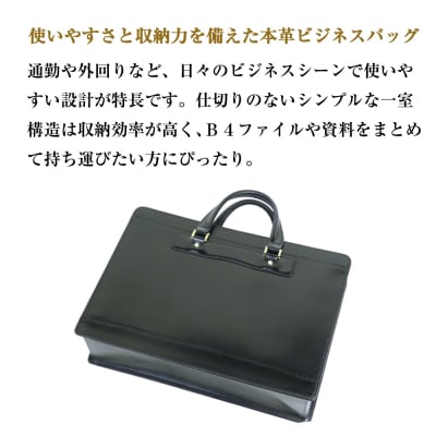 通勤や商談に、使うほどに馴染む本革鞄　【バンクブリーフ】(ブラック)　ay10392
