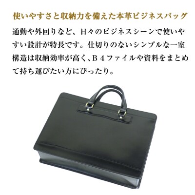 通勤や商談に、使うほどに馴染む本革鞄　【バンクブリーフ】(ブラック)　ay10692
