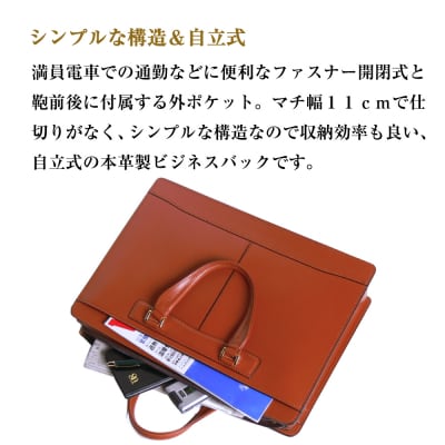 通勤や商談に、使うほどに馴染む本革鞄　【バンクブリーフ】(ブラウン)　ay10393