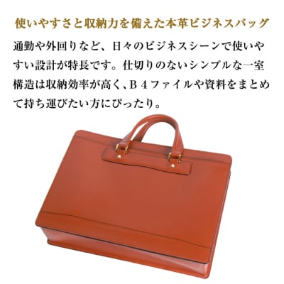 通勤や商談に、使うほどに馴染む本革鞄　【バンクブリーフ】(ブラウン)　ay10393
