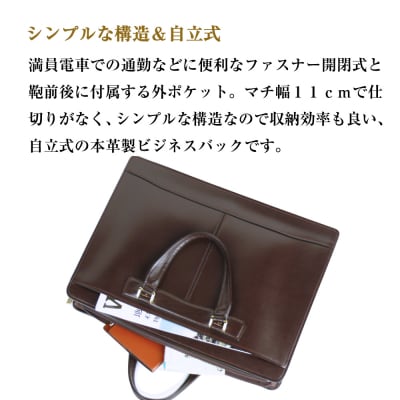 通勤や商談に、使うほどに馴染む本革鞄　【バンクブリーフ】(チョコ)　ay10394