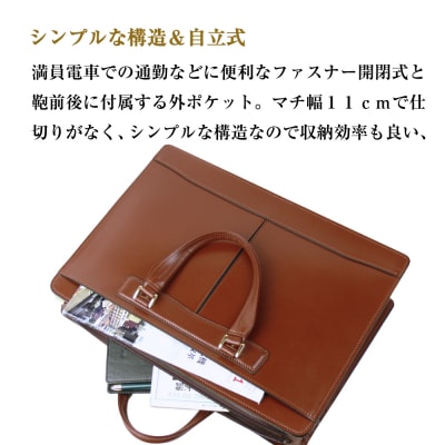 通勤や商談に、使うほどに馴染む本革鞄　【バンクブリーフ】(ダークブラウン)　ay10395