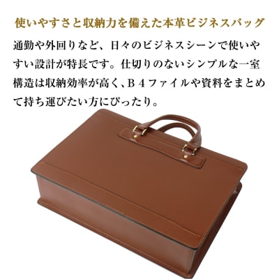 通勤や商談に、使うほどに馴染む本革鞄　【バンクブリーフ】(ダークブラウン)　ay10395