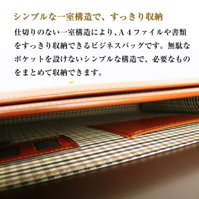 軽快に持ち歩けるビジネスバッグ【スタークラッチ】(ブラウン)　ay10398