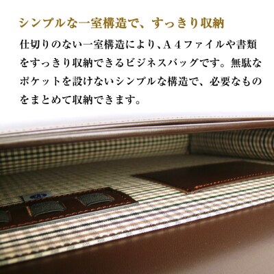 軽快に持ち歩けるビジネスバッグ【スタークラッチ】(チョコ)　ay10399