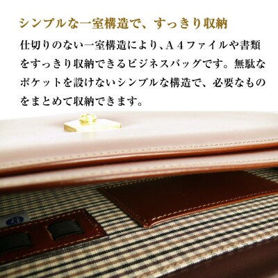 軽快に持ち歩けるビジネスバッグ【スタークラッチ】(ダークブラウン)　ay10400