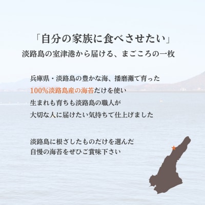 焼き海苔　8切160枚入り　淡路島産・まごころ海苔　aa57004