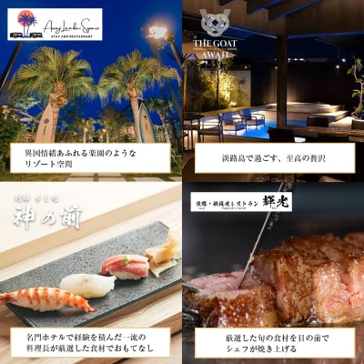グッディリゾートで使える宿泊・お食事割引クーポン券《30,000円分》　ag03016