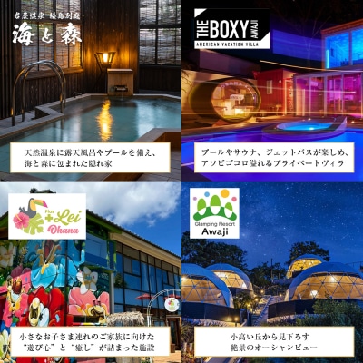 グッディリゾートで使える宿泊・お食事割引クーポン券《50,000円分》　ag03017