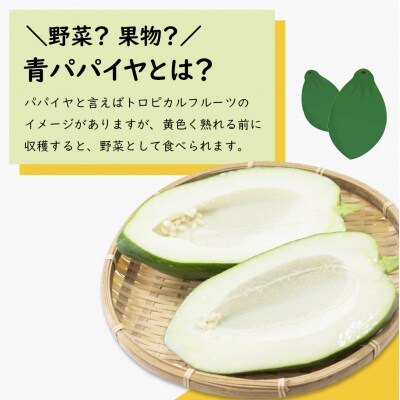 あわじ青パパイヤ・イチジクジャムの3本セット　an10014