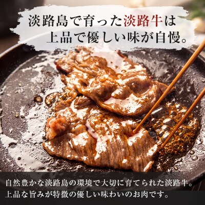 淡路牛 すき焼き用 760g(380g×2パック)　at03014