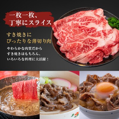 淡路牛 すき焼き用 760g(380g×2パック)　at03014