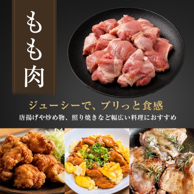 淡路どり ももカット500g・むねカット500g 食べ比べセット(計1kg)　at03016