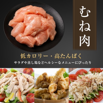 淡路どり ももカット500g・むねカット500g 食べ比べセット(計1kg)　at03016