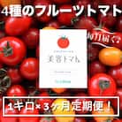 【発送月固定定期便】ドロップファームの美容トマト(R) 1kg全3回