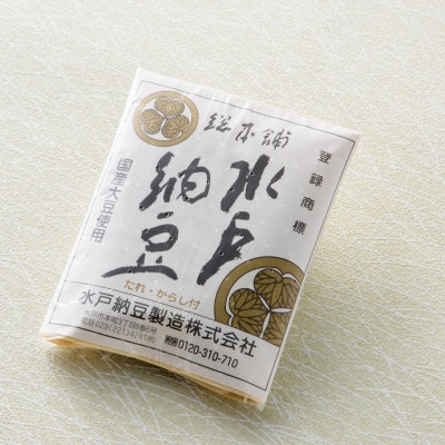 先人の知恵(納豆)