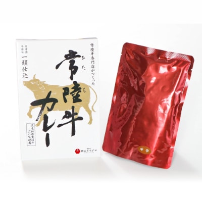 常陸牛レトルトカレー(中辛)6個化粧箱入り【肉のイイジマ】