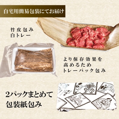 常陸牛霜降り肩ロース切り落とし 200g×2パック 400g(約2-3人前)【肉のイイジマ】