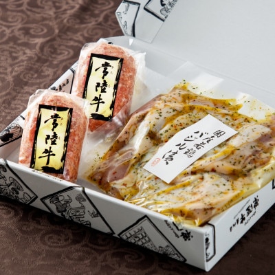 常陸牛ハンバーグ2個&国産若鶏ももバジル味付け2枚セット【肉のイイジマ】