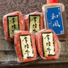 常陸牛100%ハンバーグ100g×4個 無添加 タレ付【創業60年の老舗肉店手造りのおすすめお礼品】