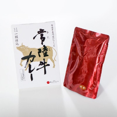 常陸牛レトルトカレー 4個 化粧箱入り【肉のイイジマ】