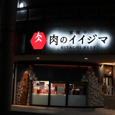 常陸牛すき焼き用霜降り肩ロース 300g＜木箱入り・特製タレ付き＞【肉のイイジマ】