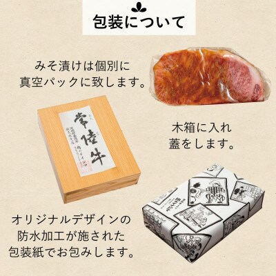常陸牛吟撰サーロインの味噌漬け 120g×3枚入り＜木箱入り＞【肉のイイジマ】