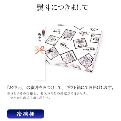 【お中元のし付き】特製みそ漬け茨城県産豚ロース5枚<化粧箱入り>【肉のイイジマ手造りおすすめお礼品】