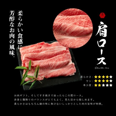 【お中元のし付き】常陸牛すき焼き用霜降り肩ロース 300g「木箱入り・特製タレ付き」【肉のイイジマ】