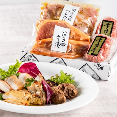 焼くだけ美味セット 常陸牛ハンバーグ 茨城豚みそ漬け 若鶏ももバジル味付け2枚セット【肉のイイジマ】