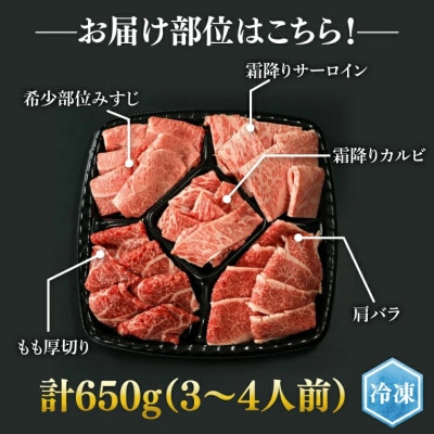 イイジマBBQ 常陸牛A5 焼肉セット5種 プレミアム 盛り合わせ 計650g【肉のイイジマ】