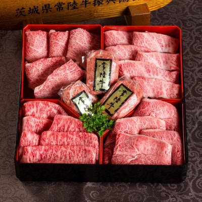 常陸牛食べ尽くし宝箱