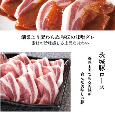 ハム ソーセージ 常陸牛ハンバーグ 豚 みそ漬け 茨城そだちお肴セット