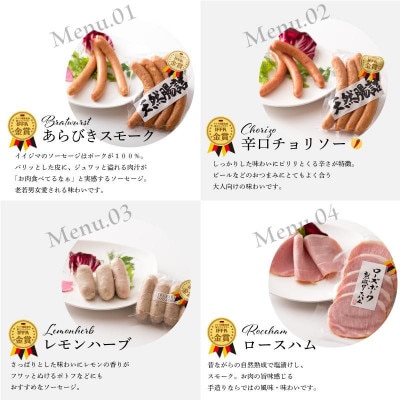 ハム ソーセージ詰め合わせ  常陸牛無添加ハンバーグ セット お楽しみグルメギフト8種