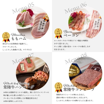 ハム ソーセージ詰め合わせ  常陸牛無添加ハンバーグ セット お楽しみグルメギフト8種 肉のイイジマ