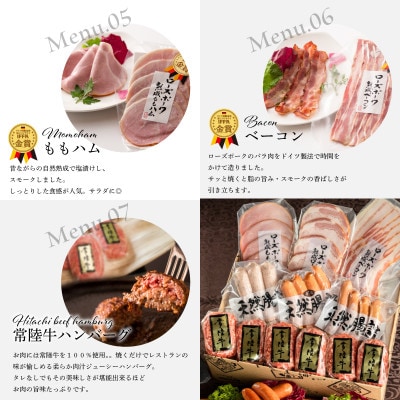 ハム ソーセージ詰め合わせ  常陸牛無添加ハンバーグ セット お楽しみグルメギフト7種 肉のイイジマ