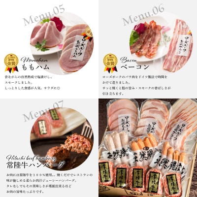 ハム ソーセージ詰め合わせ  常陸牛無添加ハンバーグ セット お楽しみグルメギフト7種 肉のイイジマ